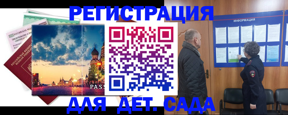 временная регистрация законно в Каменск-Уральске