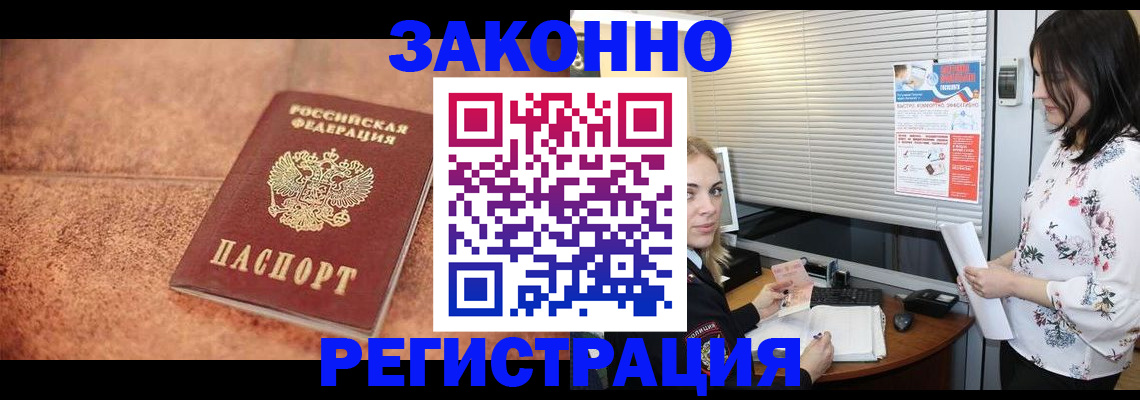 прописка иностранных граждан в Каменск-Уральске